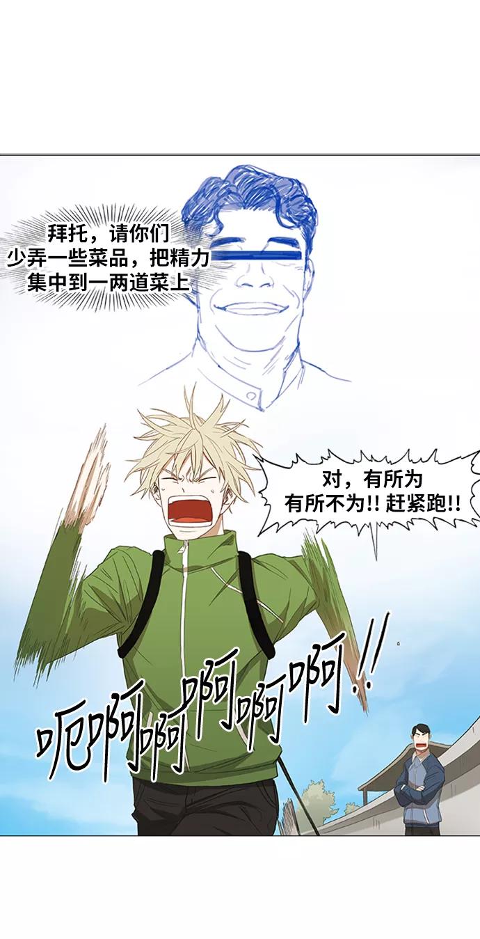 《拳击手》第33话 人才 第51页