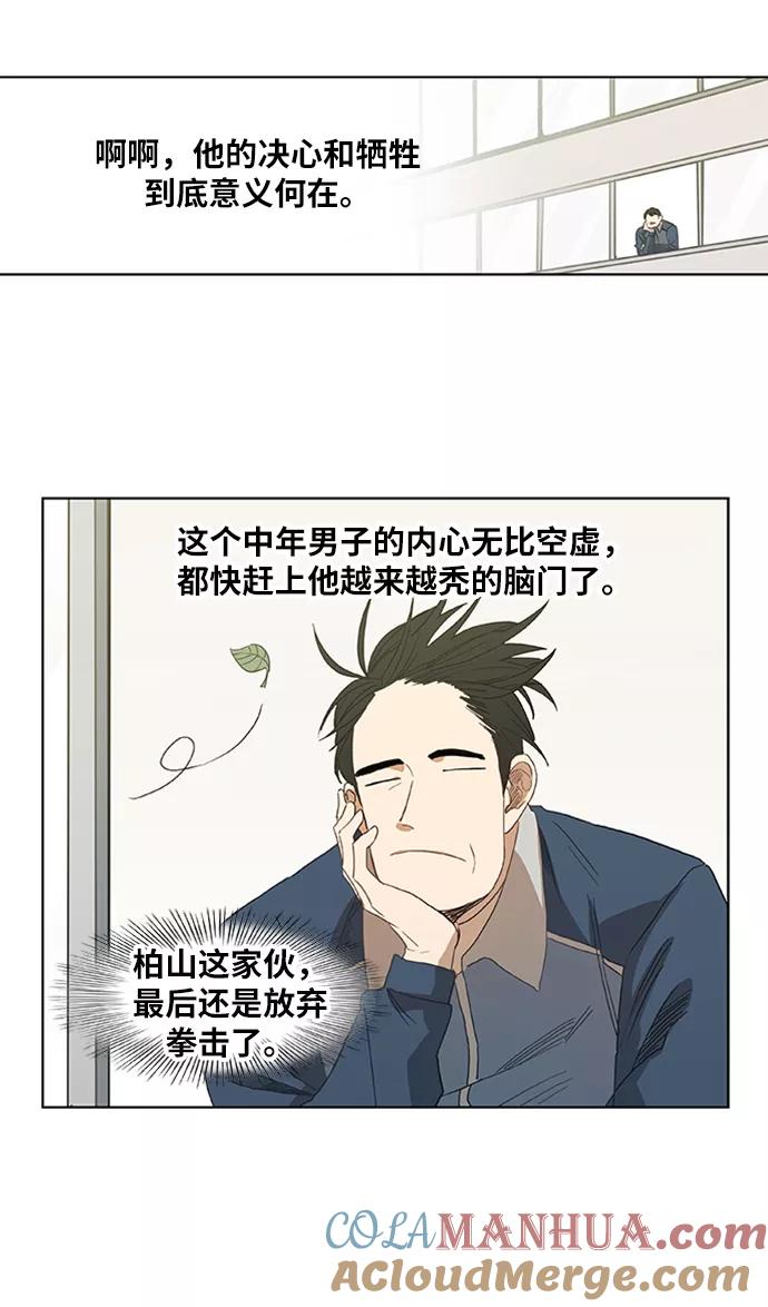 《拳击手》第33话 人才 第13页