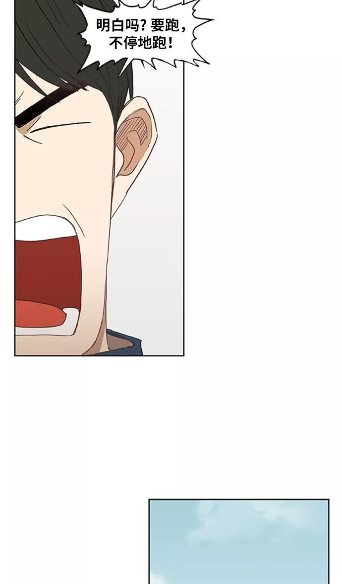 《拳击手》第33话 人才 第32页