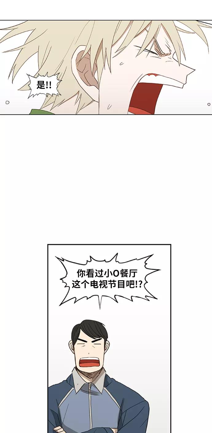 《拳击手》第33话 人才 第48页