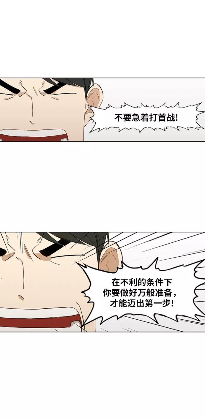 《拳击手》第33话 人才 第47页