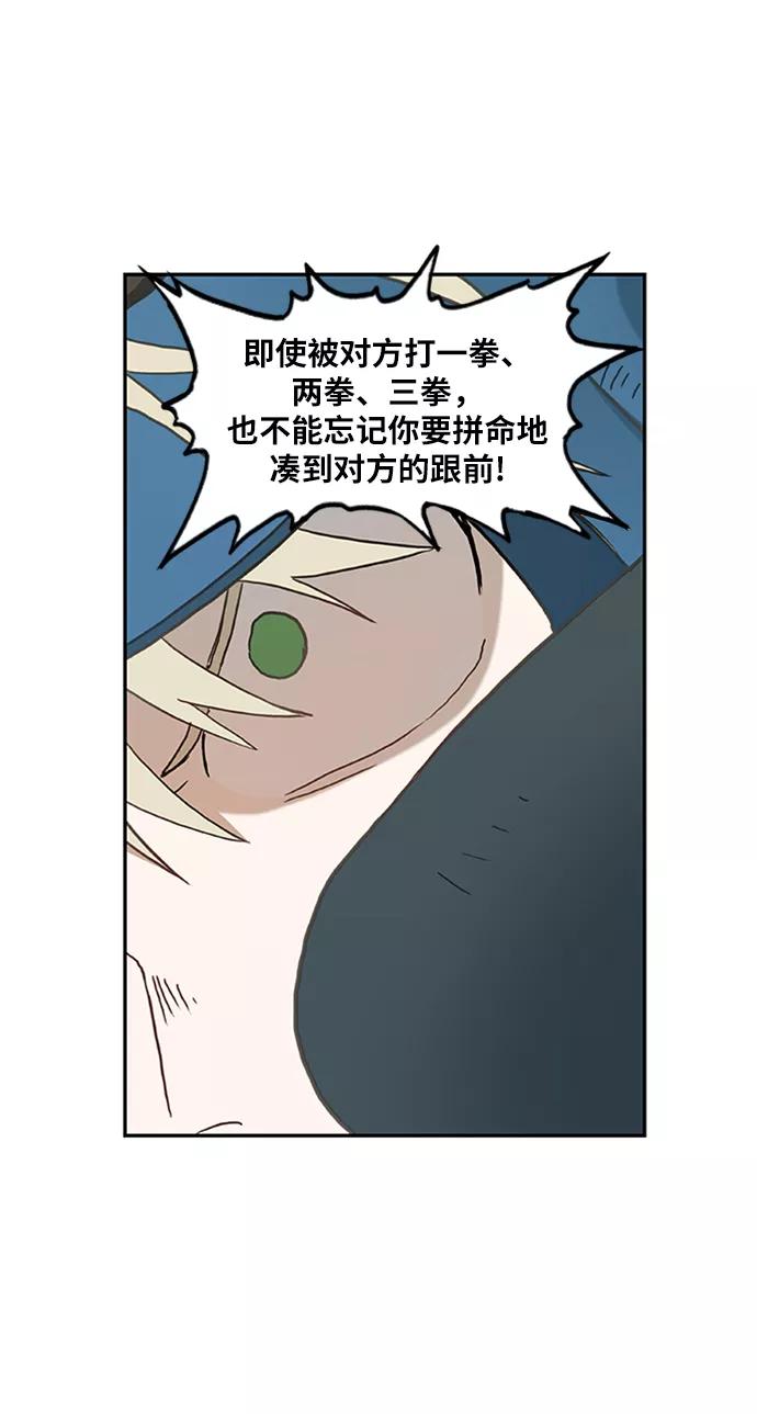 《拳击手》第33话 人才 第38页