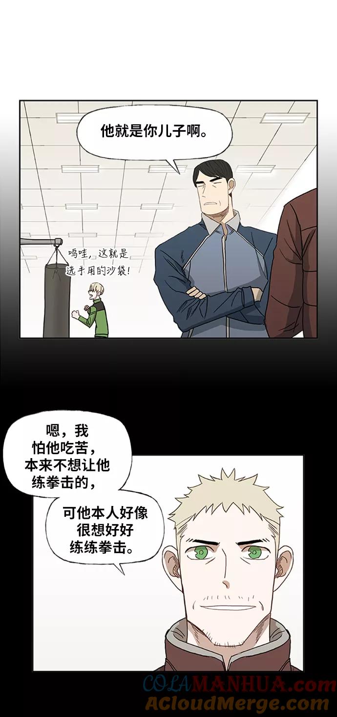 《拳击手》第33话 人才 第22页