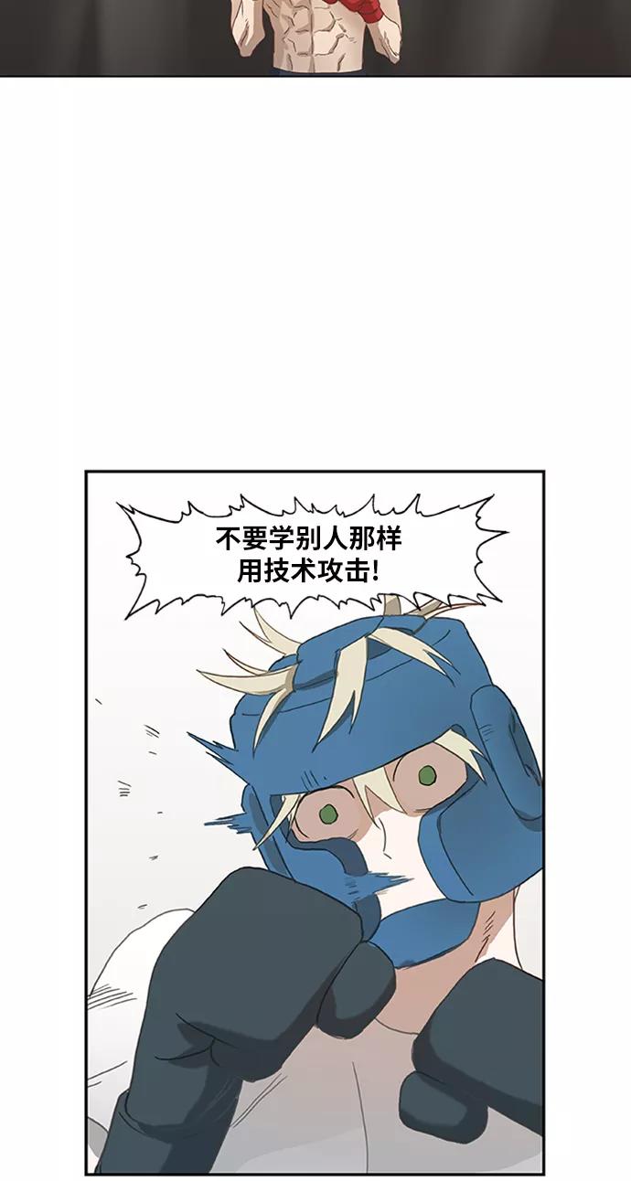 《拳击手》第33话 人才 第36页