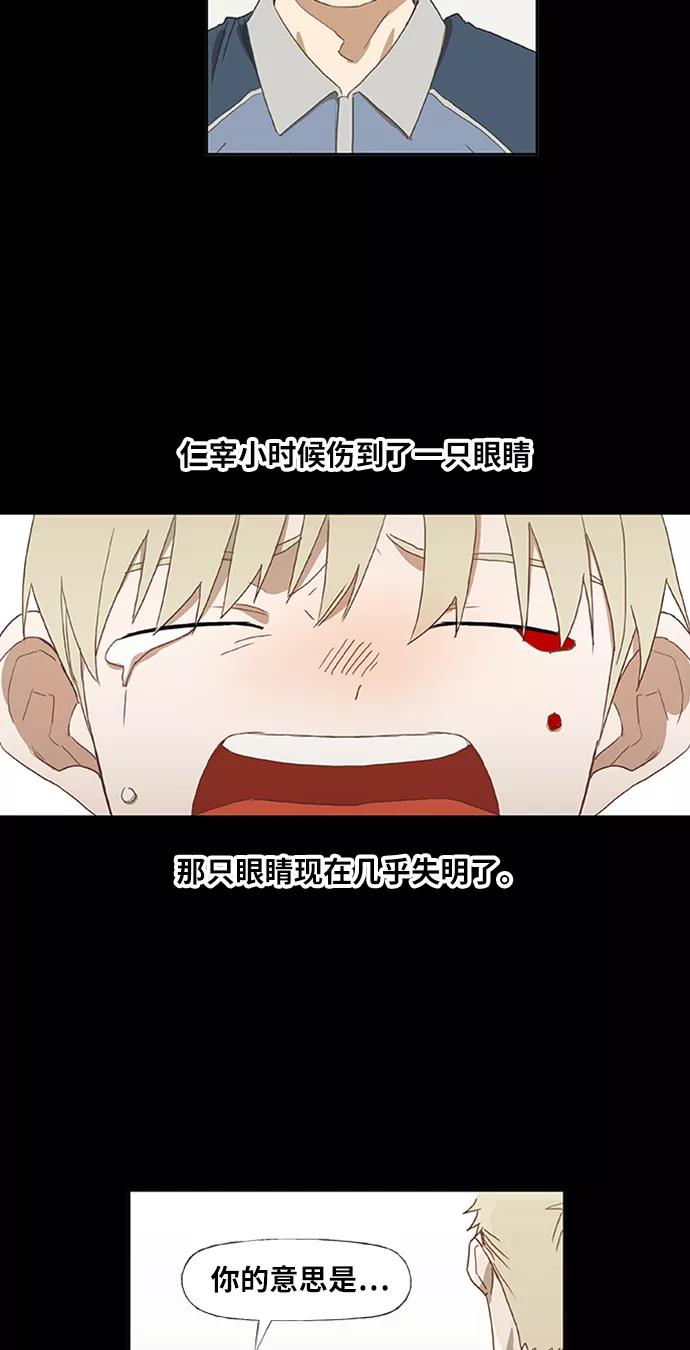 《拳击手》第33话 人才 第29页