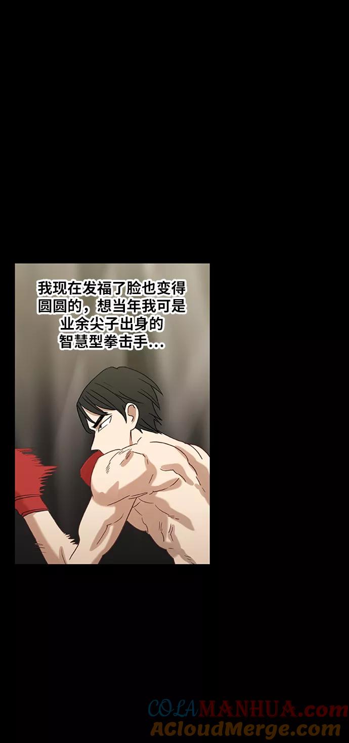 《拳击手》第33话 人才 第25页