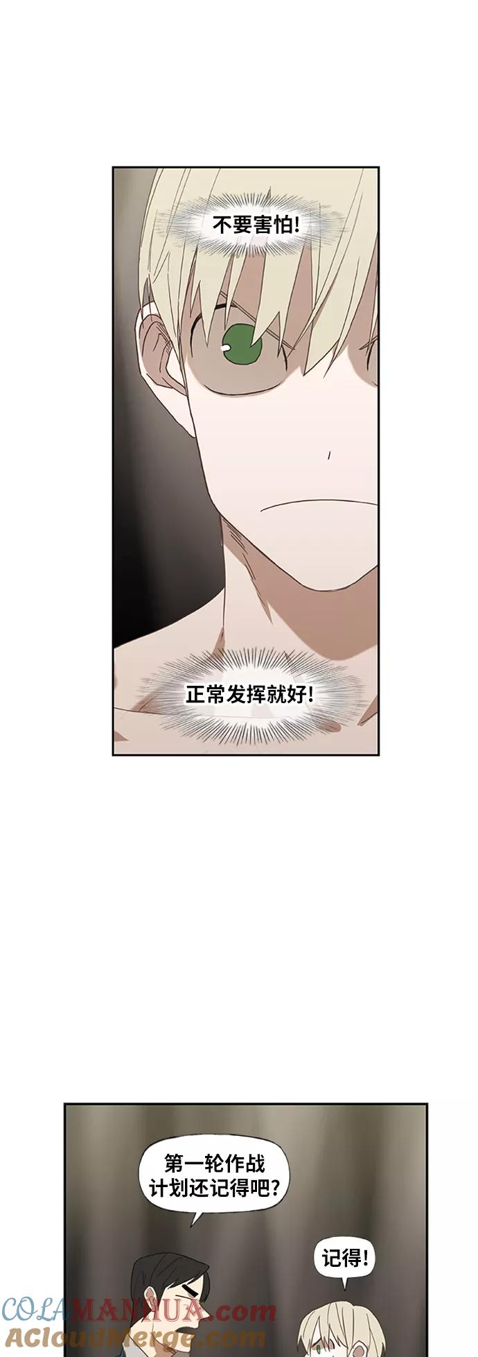 《拳击手》第34话 岩石攻略（1） 第70页