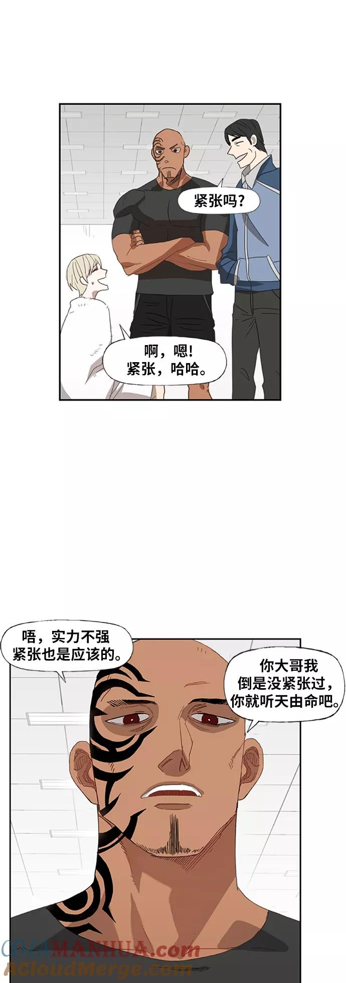 《拳击手》第34话 岩石攻略（1） 第61页