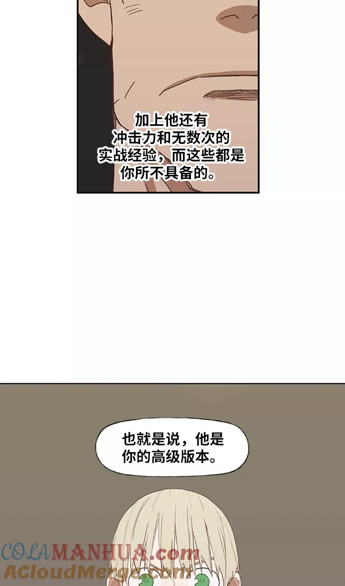 《拳击手》第34话 岩石攻略（1） 第4页