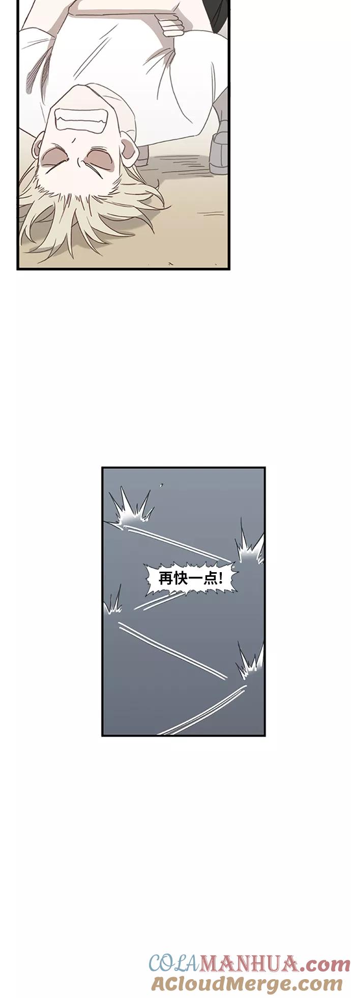 《拳击手》第34话 岩石攻略（1） 第40页