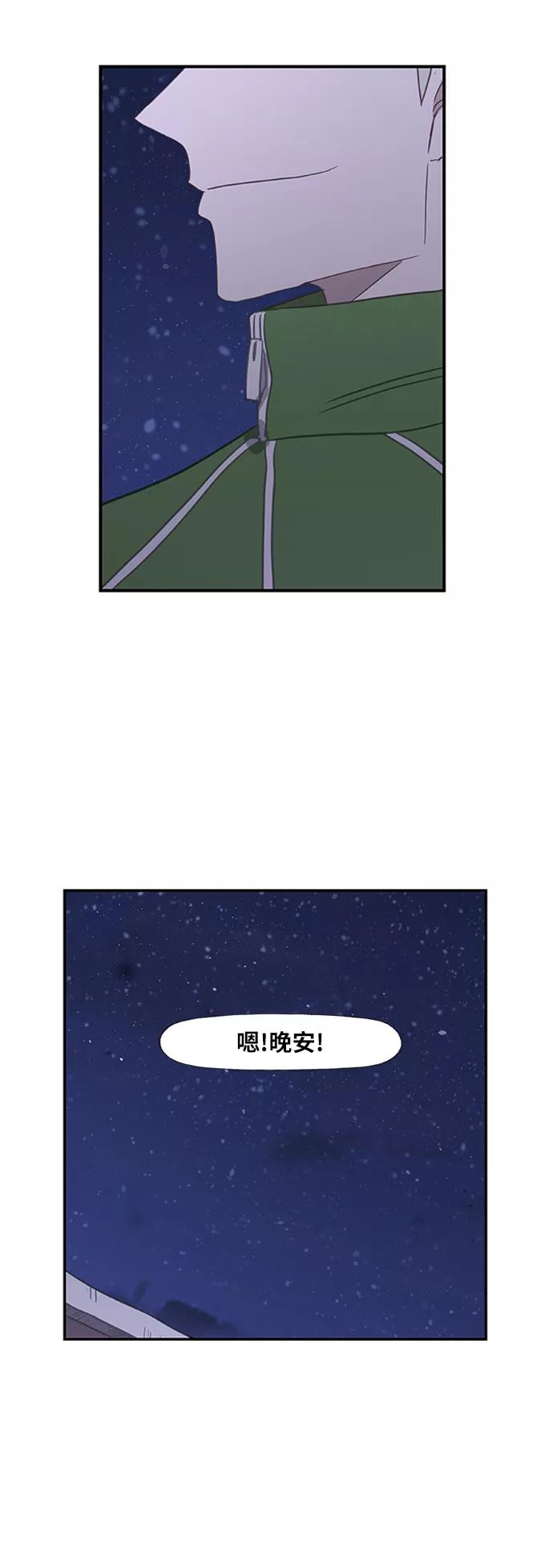 《拳击手》第34话 岩石攻略（1） 第56页