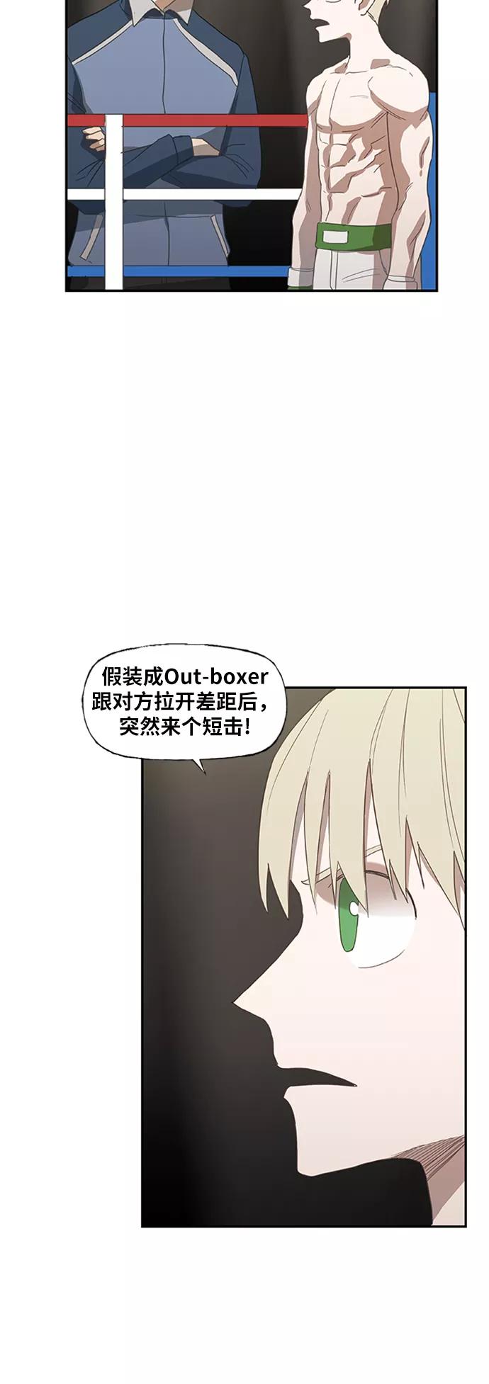《拳击手》第34话 岩石攻略（1） 第71页