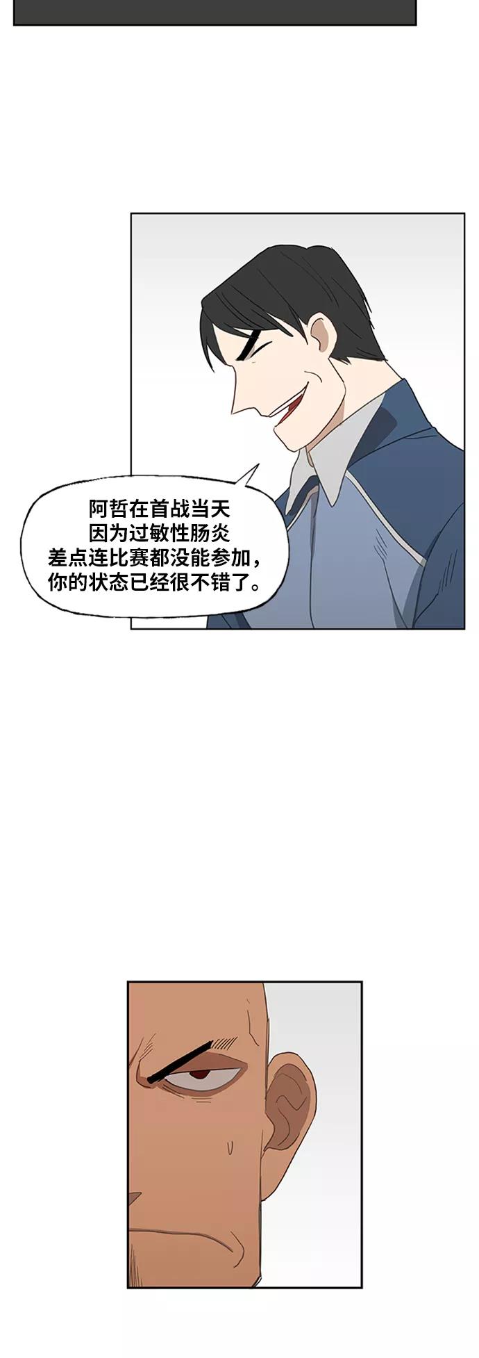 《拳击手》第34话 岩石攻略（1） 第62页