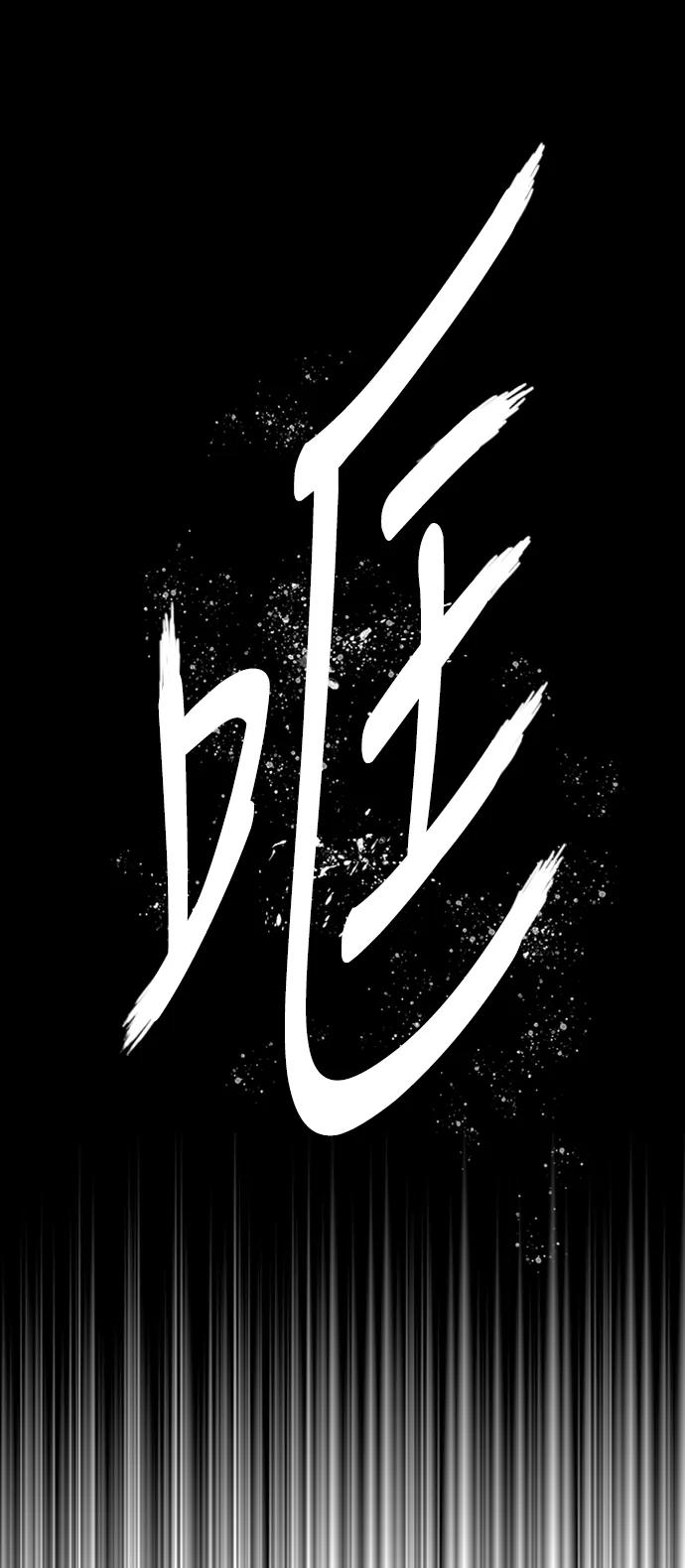 《拳击手》第34话 岩石攻略（1） 第77页