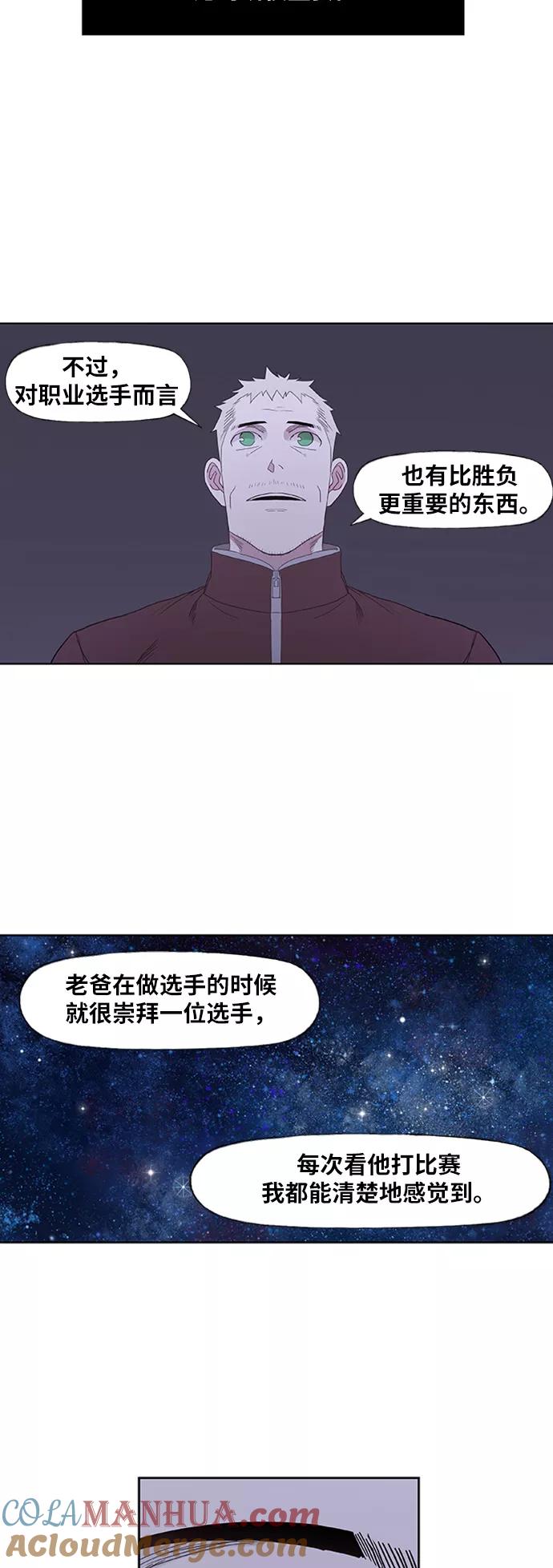 《拳击手》第34话 岩石攻略（1） 第52页