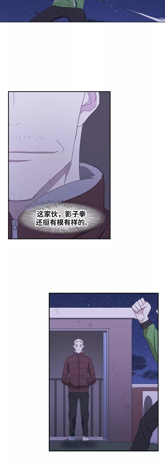 《拳击手》第34话 岩石攻略（1） 第47页