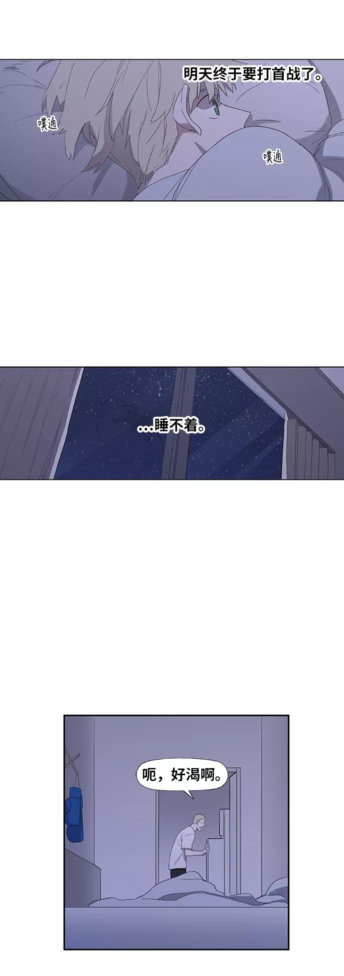 《拳击手》第34话 岩石攻略（1） 第44页