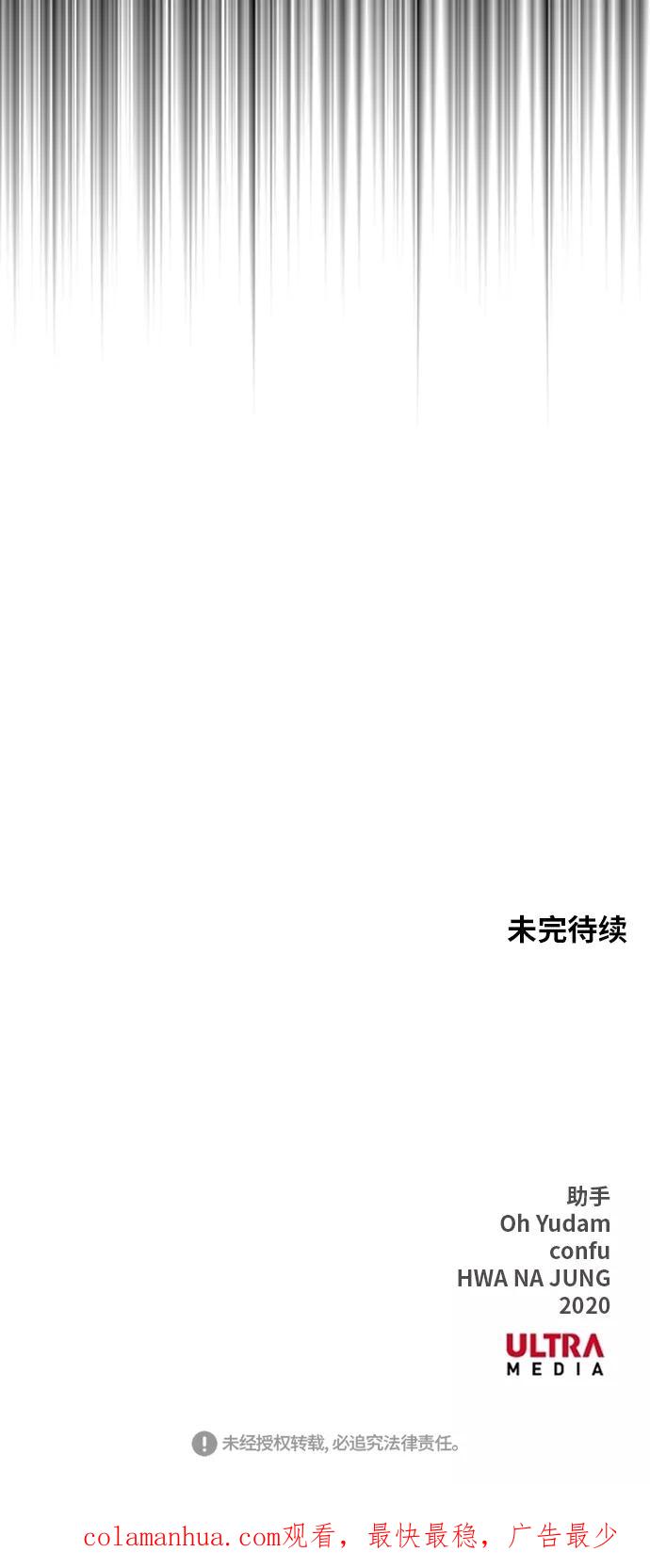 《拳击手》第34话 岩石攻略（1） 第78页