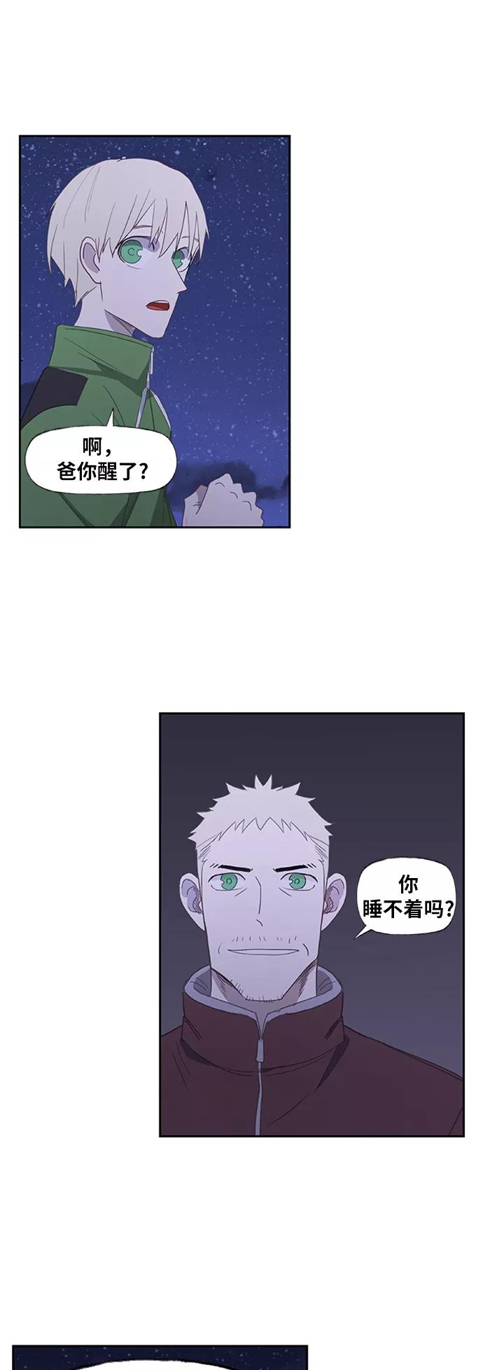 《拳击手》第34话 岩石攻略（1） 第48页