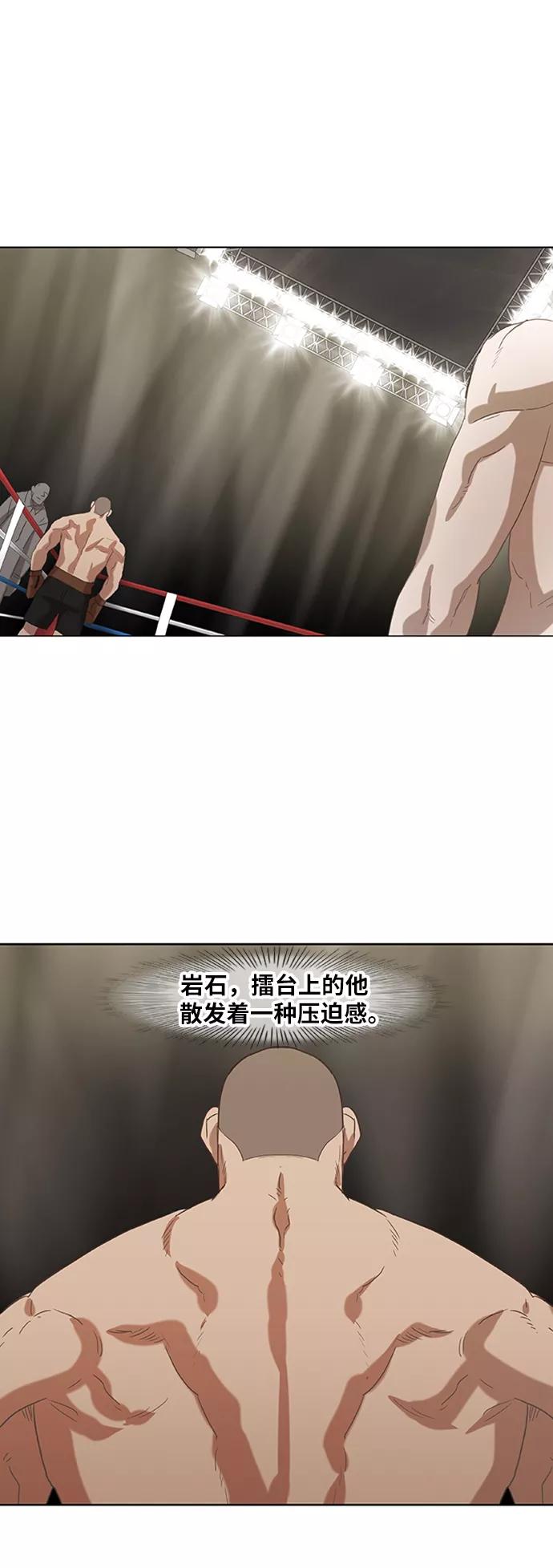 《拳击手》第34话 岩石攻略（1） 第69页