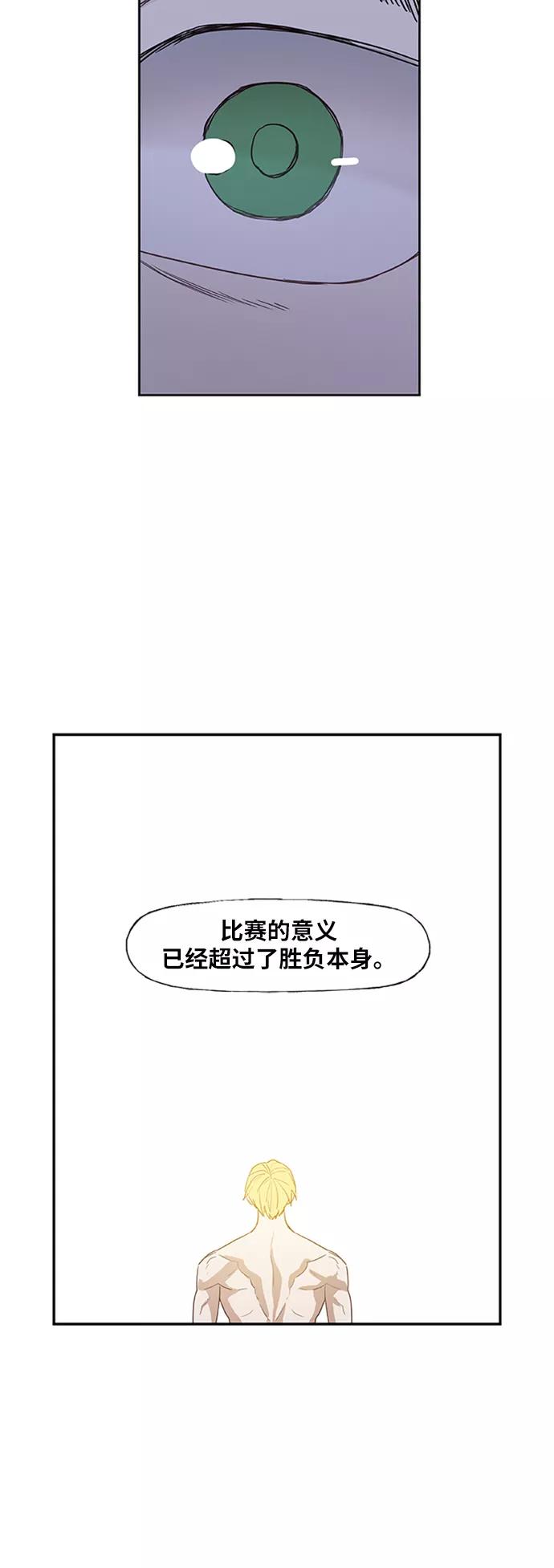 《拳击手》第34话 岩石攻略（1） 第53页