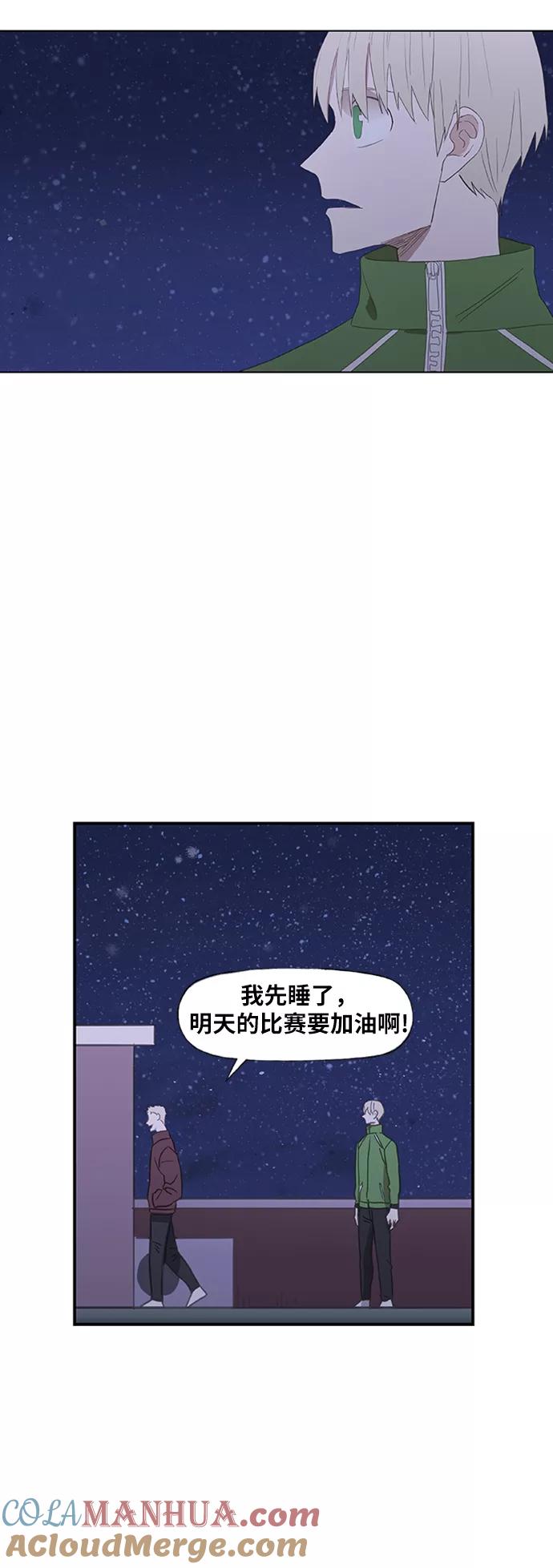 《拳击手》第34话 岩石攻略（1） 第55页
