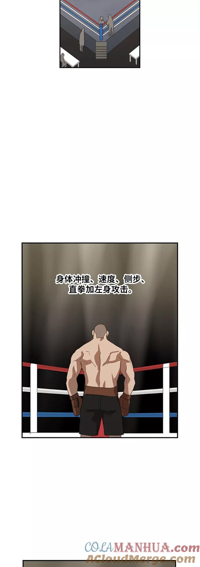 《拳击手》第34话 岩石攻略（1） 第73页