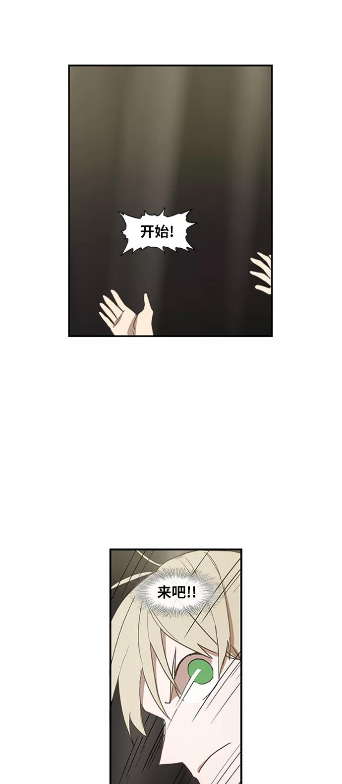 《拳击手》第34话 岩石攻略（1） 第75页