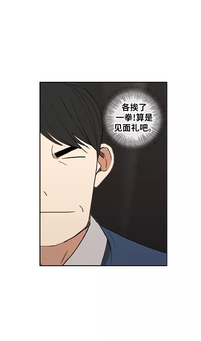 《拳击手》第35话 岩石攻略（2） 第36页