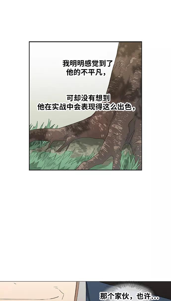 《拳击手》第35话 岩石攻略（2） 第72页