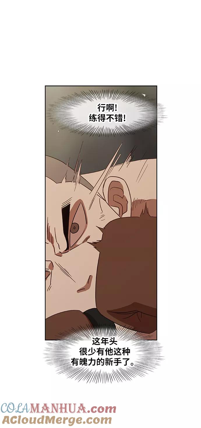 《拳击手》第35话 岩石攻略（2） 第52页