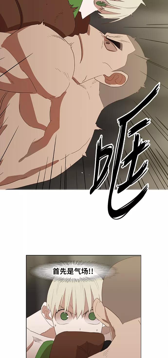 《拳击手》第35话 岩石攻略（2） 第41页
