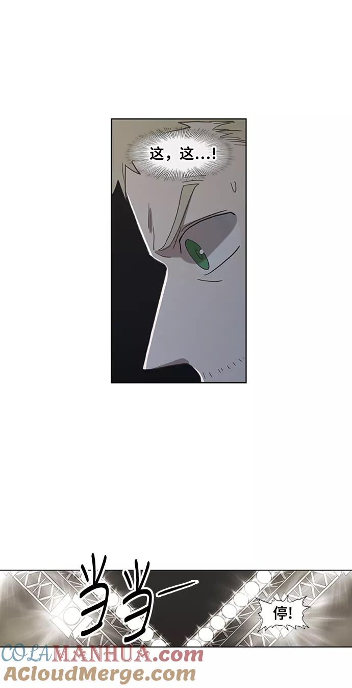 《拳击手》第35话 岩石攻略（2） 第76页