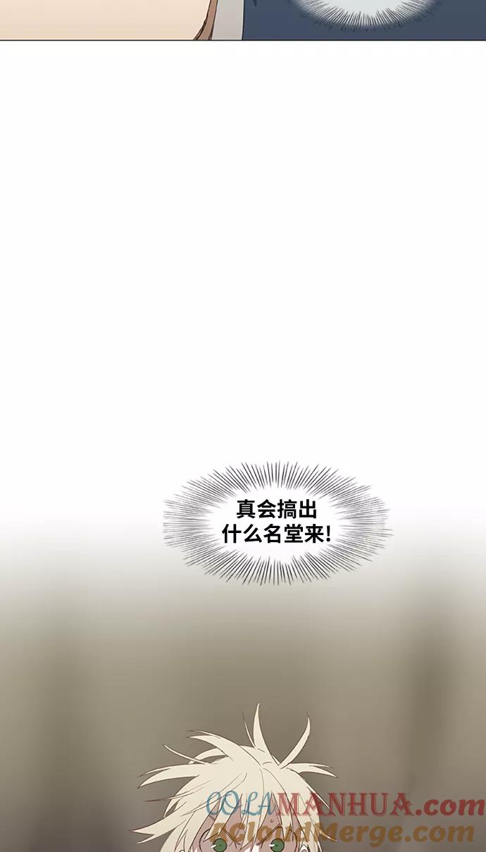 《拳击手》第35话 岩石攻略（2） 第73页