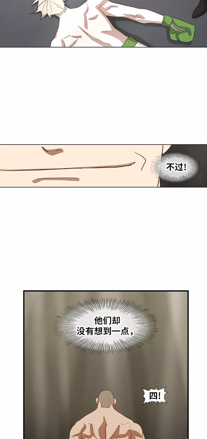 《拳击手》第35话 岩石攻略（2） 第9页