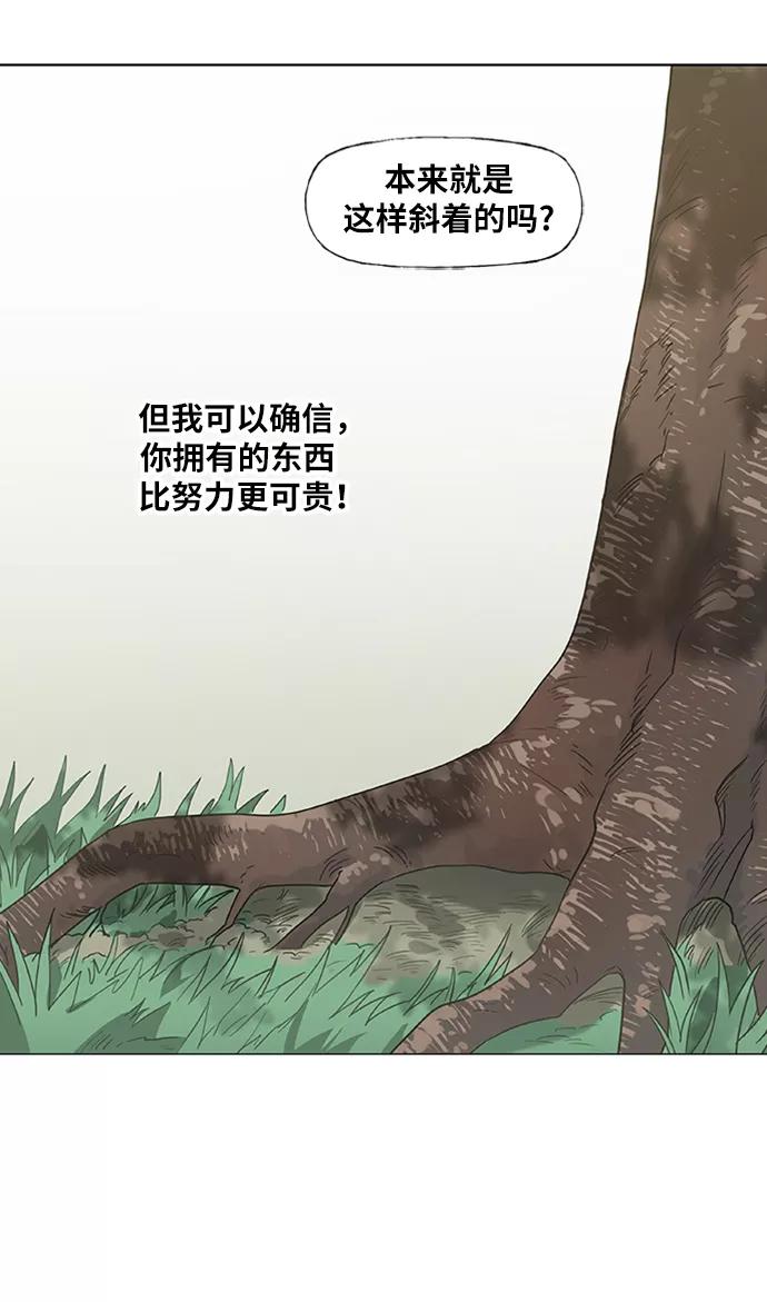 《拳击手》第35话 岩石攻略（2） 第51页