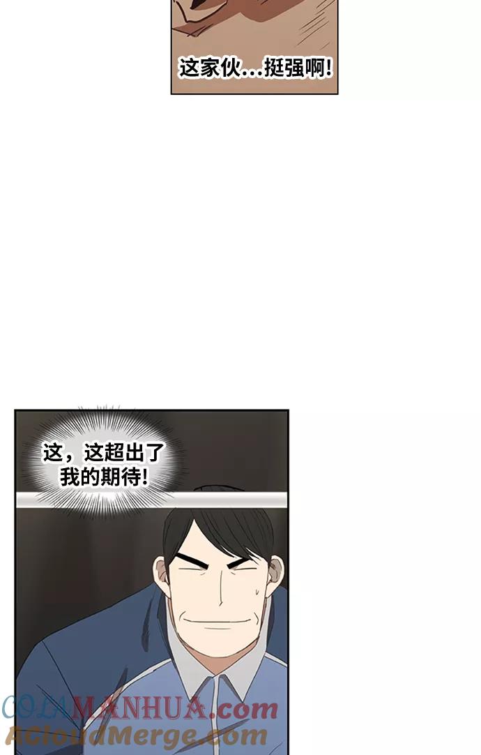 《拳击手》第35话 岩石攻略（2） 第70页