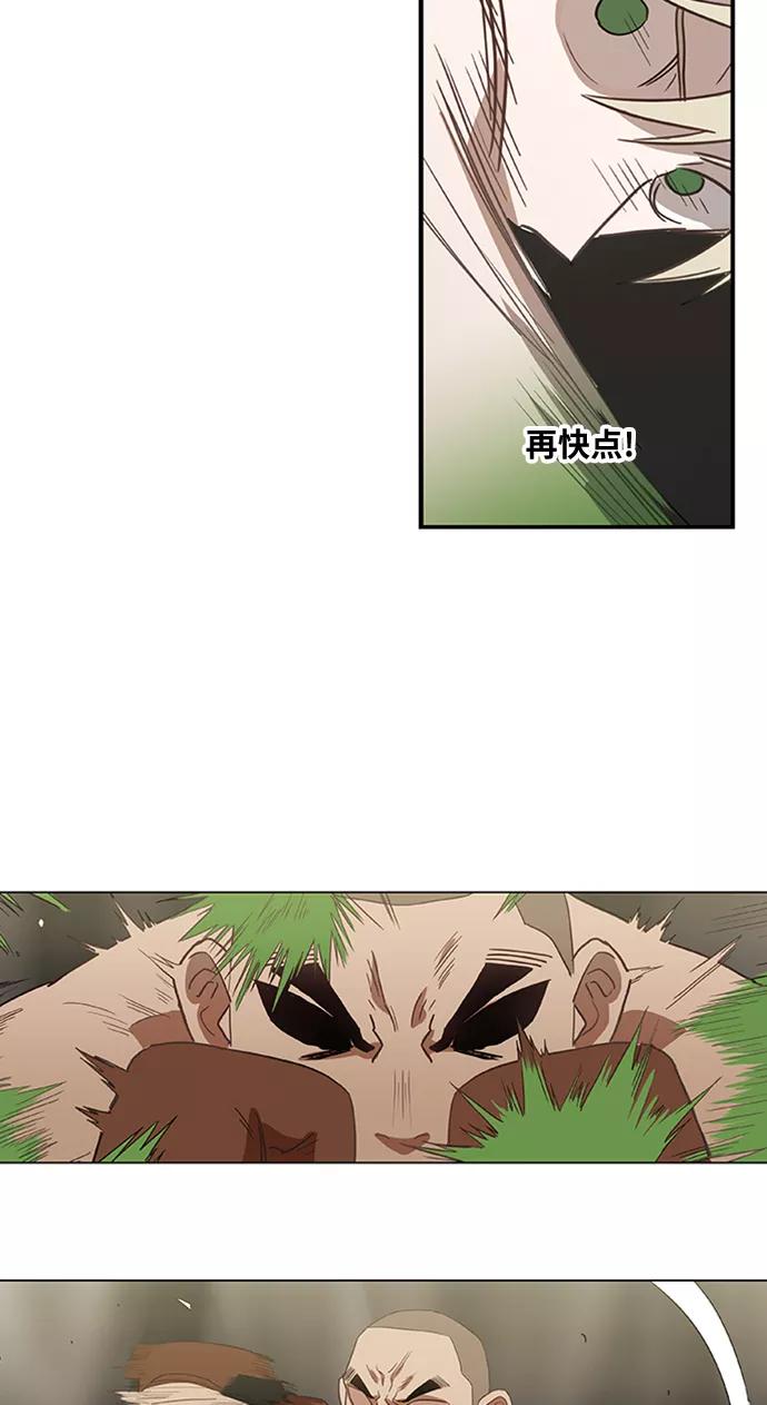 《拳击手》第35话 岩石攻略（2） 第66页