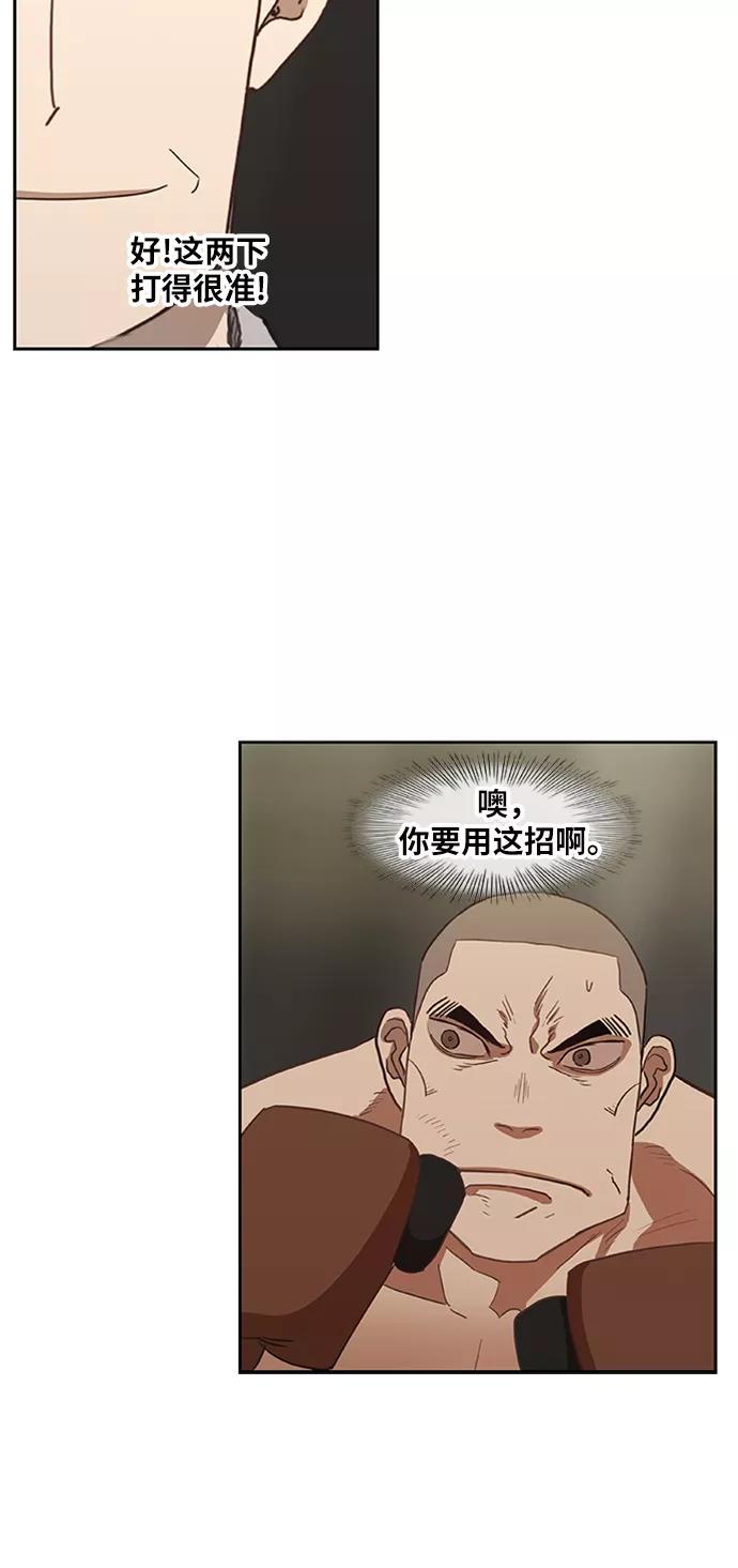 《拳击手》第35话 岩石攻略（2） 第59页