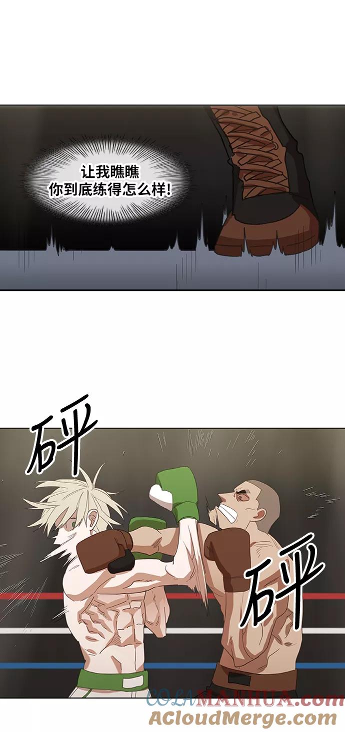 《拳击手》第35话 岩石攻略（2） 第43页