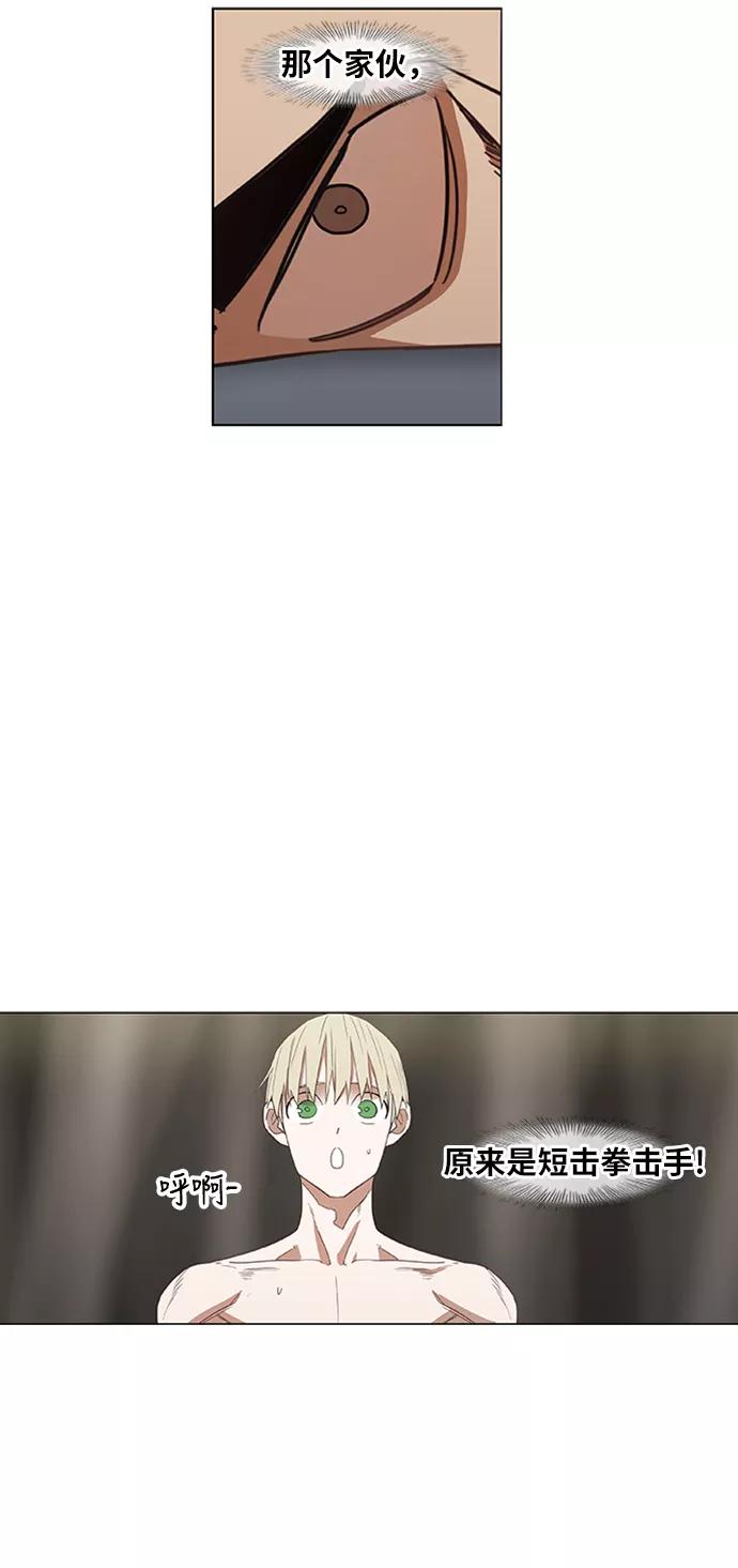 《拳击手》第35话 岩石攻略（2） 第35页