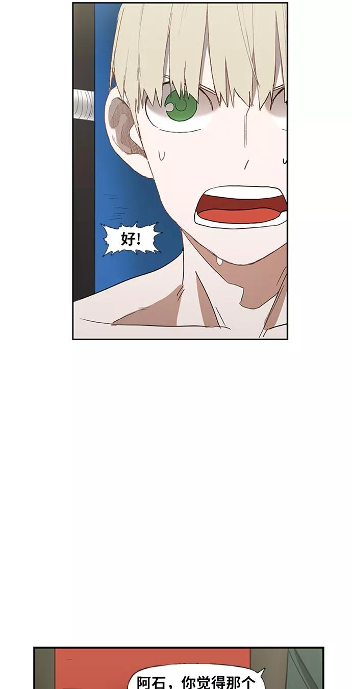《拳击手》第35话 岩石攻略（2） 第78页