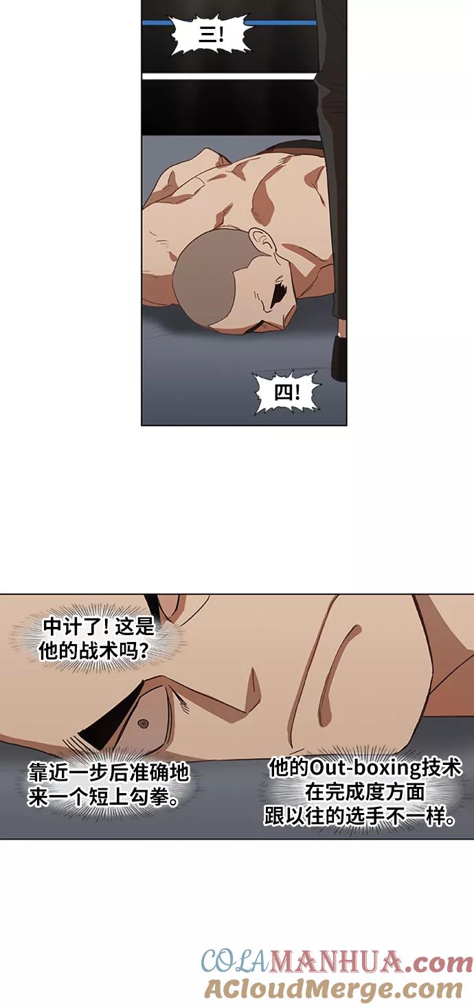 《拳击手》第35话 岩石攻略（2） 第34页