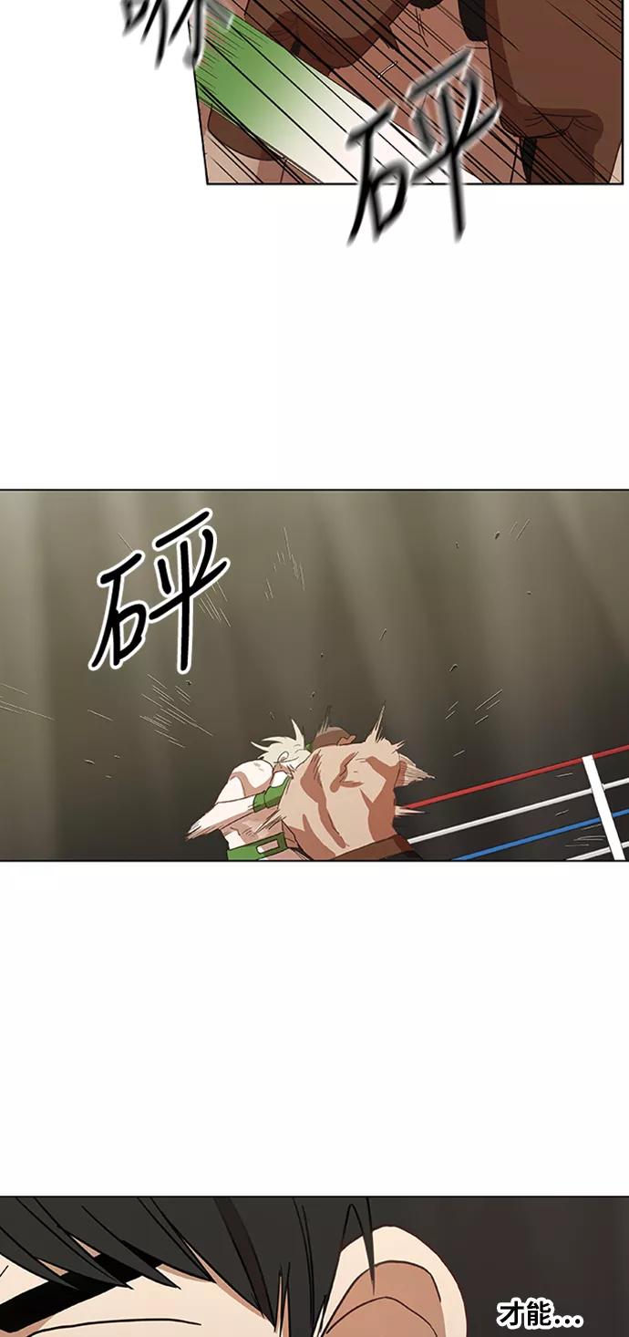 《拳击手》第35话 岩石攻略（2） 第45页