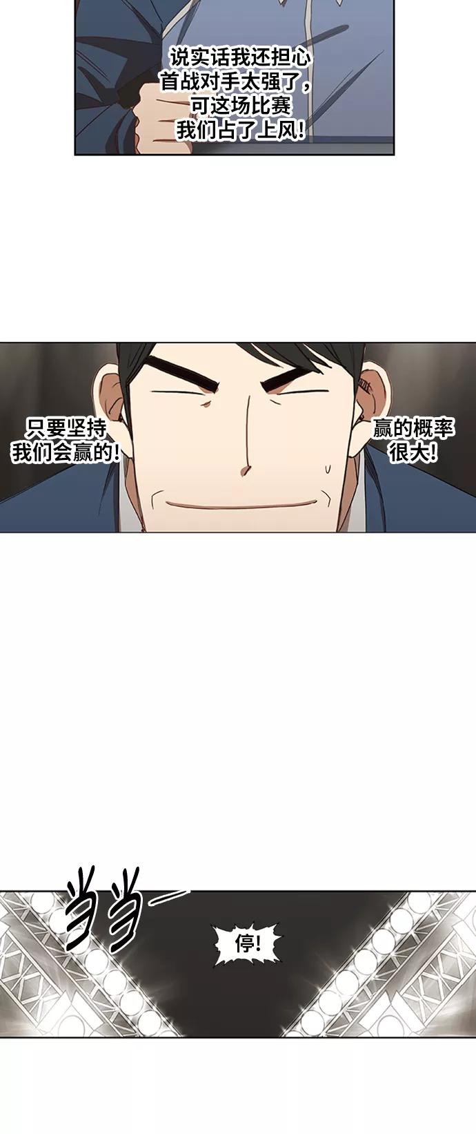 《拳击手》第36话 岩石攻略（3） 第15页