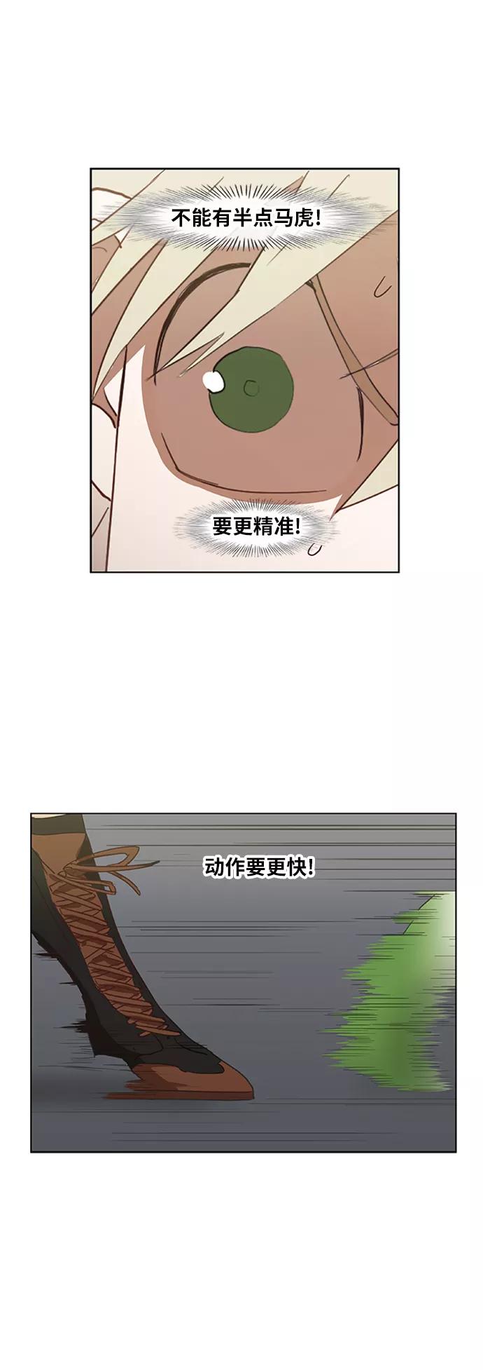 《拳击手》第36话 岩石攻略（3） 第12页