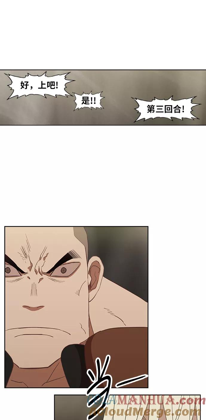 《拳击手》第36话 岩石攻略（3） 第28页