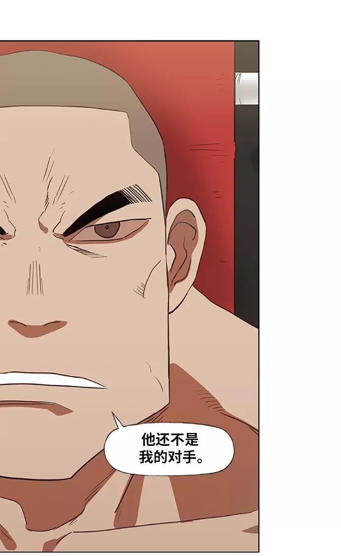 《拳击手》第36话 岩石攻略（3） 第2页