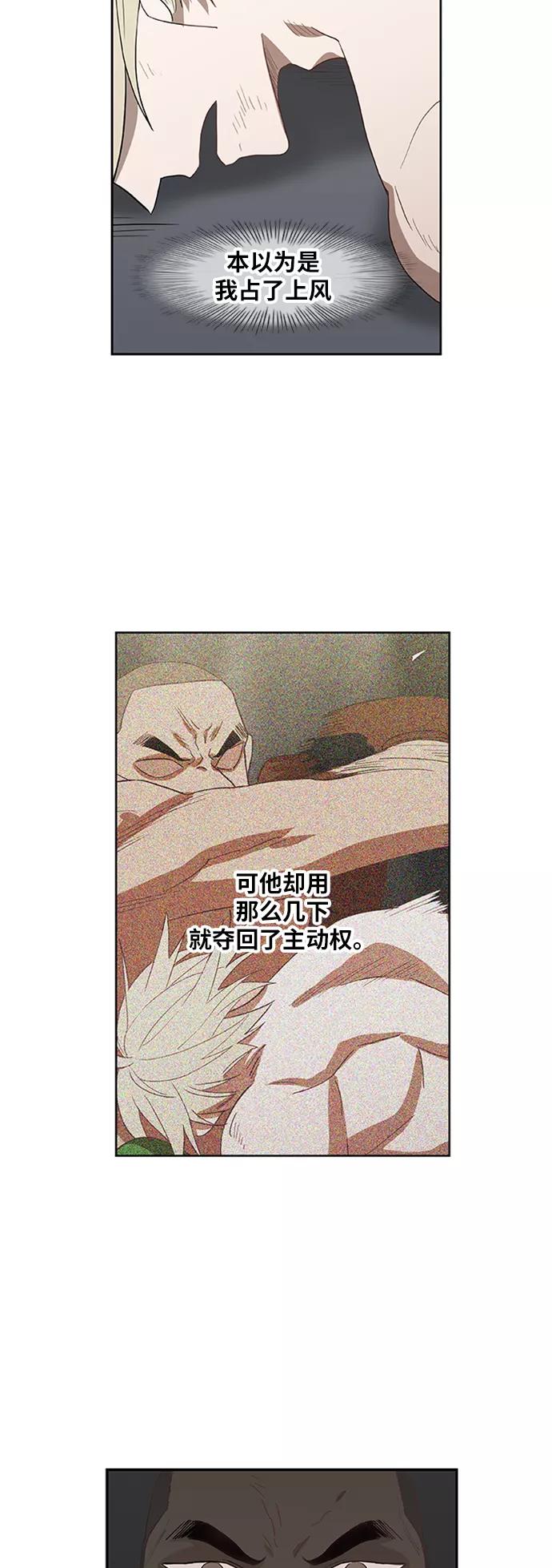《拳击手》第36话 岩石攻略（3） 第47页
