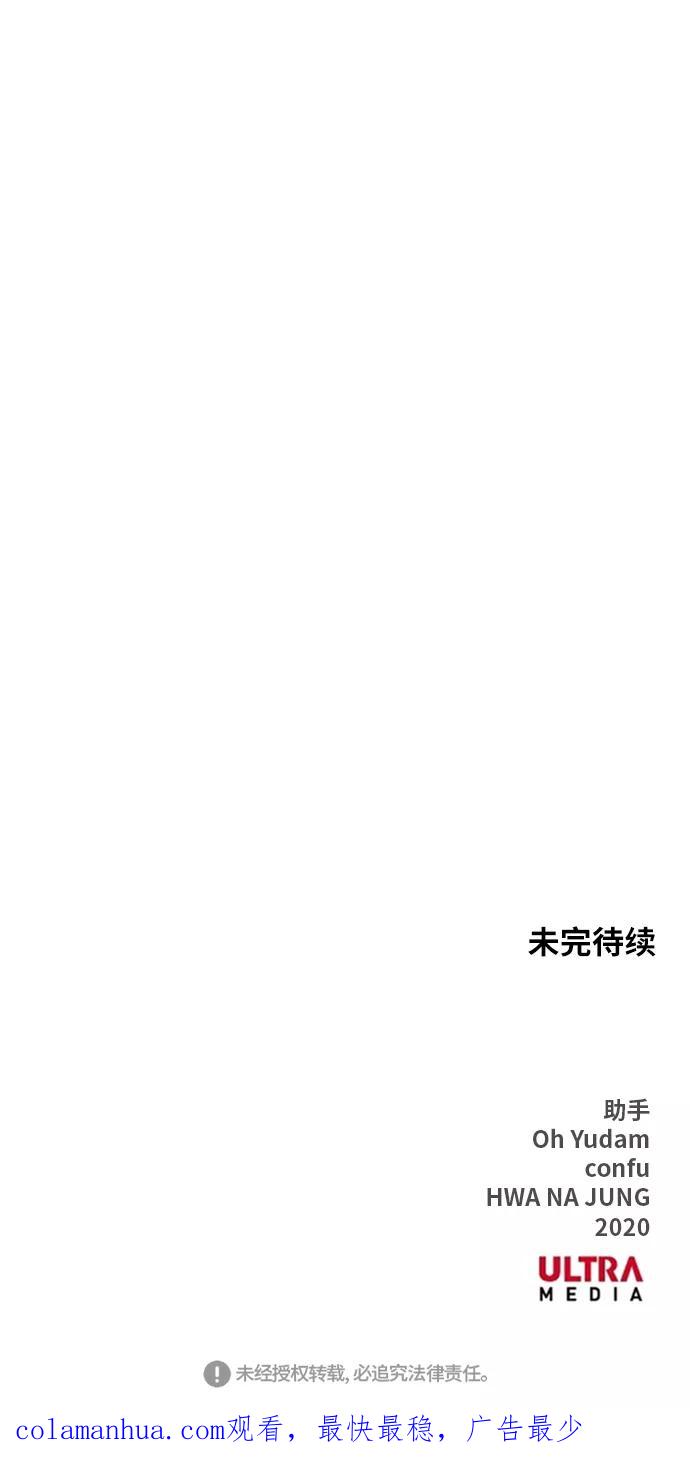 《拳击手》第36话 岩石攻略（3） 第72页